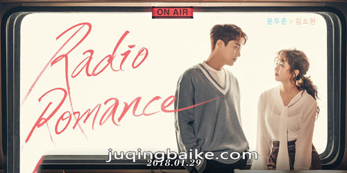 韩剧Radio Romance剧情引睹(1