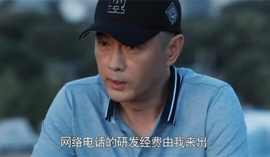 创业时代第49集剧照：卧云生答应给郭鑫年投资